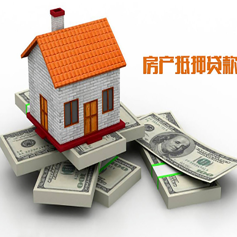 武昌房子抵押贷款办理具体流程