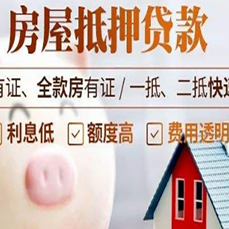 武昌贷款中介公司新渝启服实力公司
