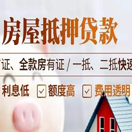 武昌房产抵押贷款哪家银行好办?