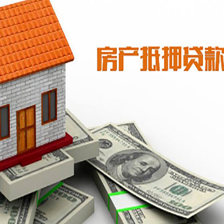 武昌房屋抵押贷款利率全解析